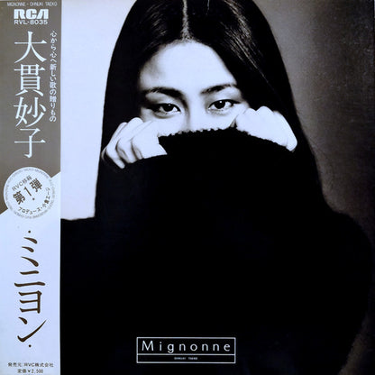Taeko Ohnuki = 大貫妙子* : Mignonne = ミニヨン (LP, Album)