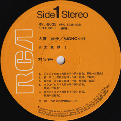 Taeko Ohnuki = 大貫妙子* : Mignonne = ミニヨン (LP, Album)