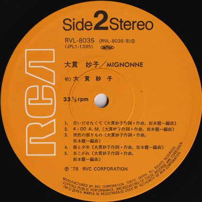 Taeko Ohnuki = 大貫妙子* : Mignonne = ミニヨン (LP, Album)