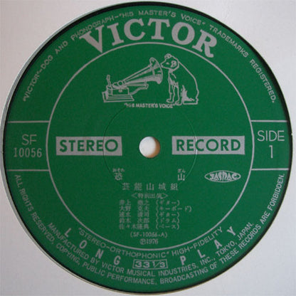 Geinoh Yamashirogumi : 恐山／銅之剣舞 (LP, Album)