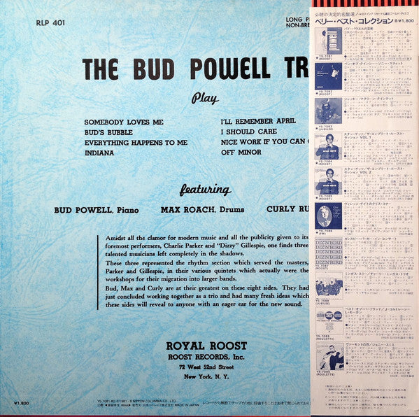 The Bud Powell Trio : The Bud Powell Trio = バド・パウエルの芸術 (LP, Comp, Mono, RE)