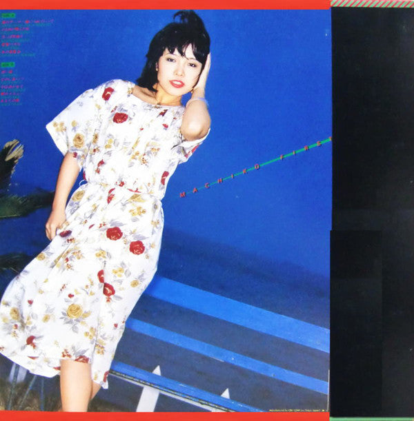 Machiko Watanabe = Machiko Watanabe : 海につれていって = Umi Ni Tsureteitte (LP, Album)