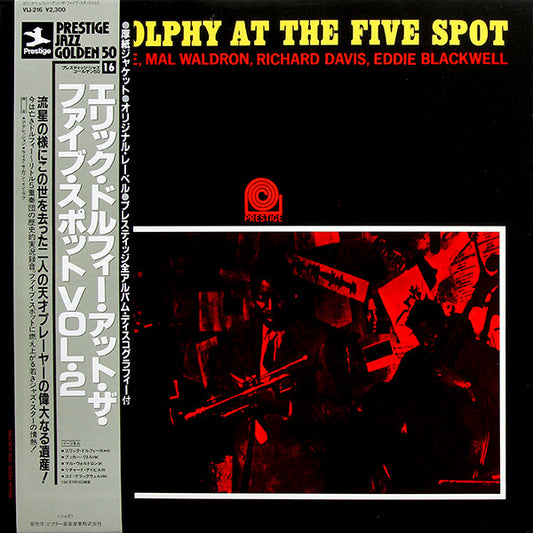 Eric Dolphy : At The Five Spot Volume 2 (LP, Album, Ltd, RE)