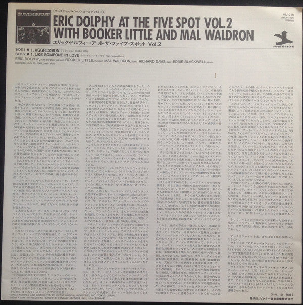 Eric Dolphy : At The Five Spot Volume 2 (LP, Album, Ltd, RE)