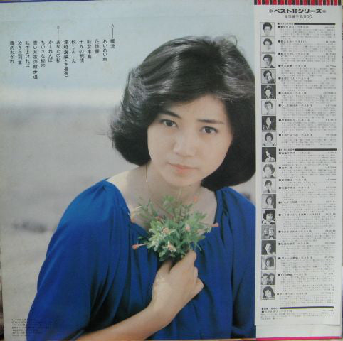 Sayuri Ishikawa : 暖流 - ベスト14 (LP, Comp)