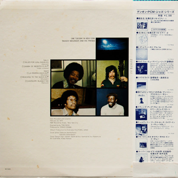 Takashi Mizuhashi And His Friends : One Tuesday In New York (LP, Album)