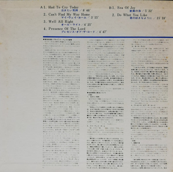 Blind Faith (2) : Blind Faith (LP, Album, Gat)