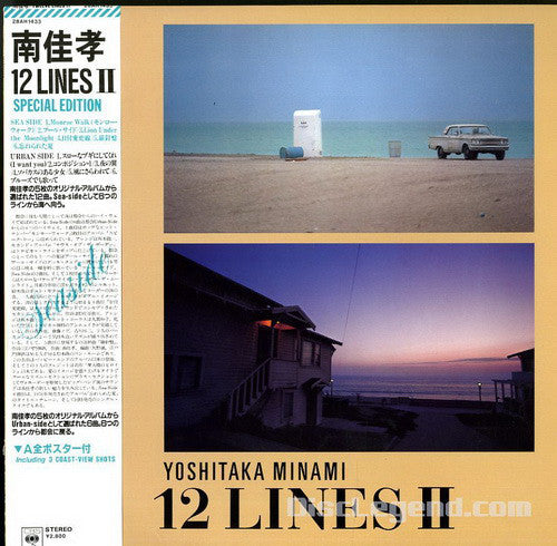 Yoshitaka Minami : 12 Lines II (LP, Comp)