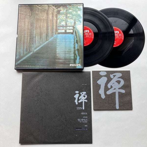 The Monks Of The Eiheiji : 禅 Zen (只管打坐) (2xLP, Album + Box)