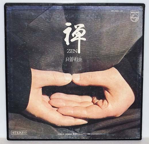 The Monks Of The Eiheiji : 禅 Zen (只管打坐) (2xLP, Album + Box)