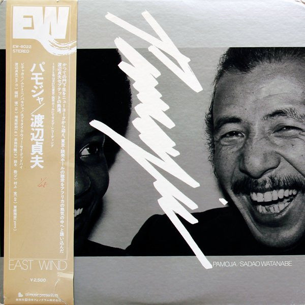 Sadao Watanabe : Pamoja (LP, Album, Promo)