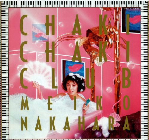 Meiko Nakahara = Meiko Nakahara : Chaki Chaki Club (LP, Album)