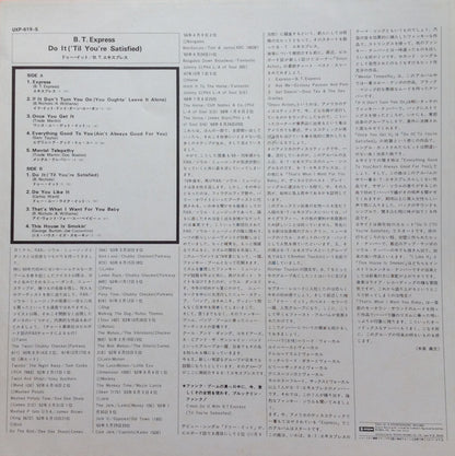B.T. Express = B.T. Express : Do It ('Til You're Satisfied) = ドゥー・イット (LP, Album)