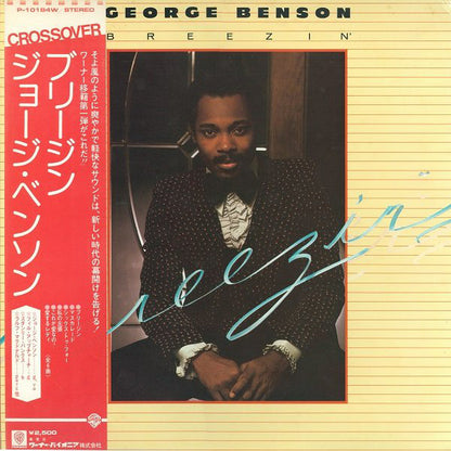 George Benson : Breezin' (LP, Album)