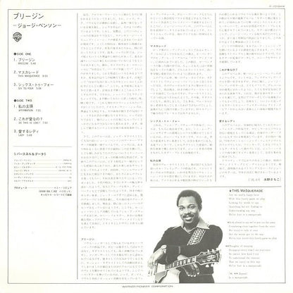 George Benson : Breezin' (LP, Album)