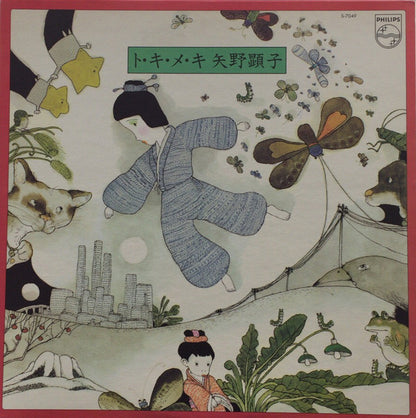 Akiko Yano = Akiko Yano : ト・キ・メ・キ (LP, Album)