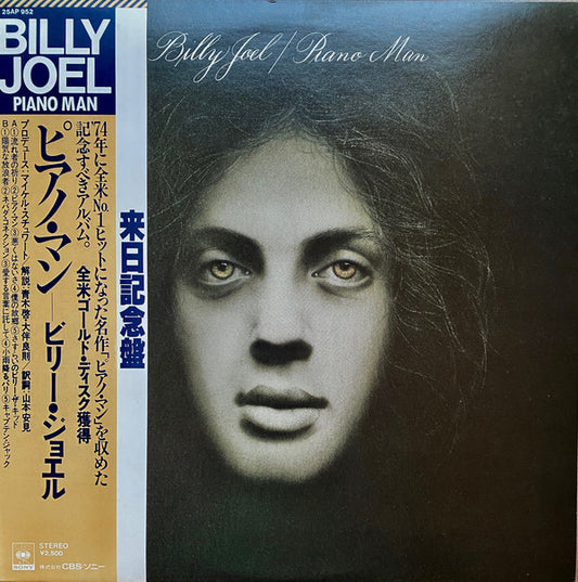 Billy Joel : Piano Man (LP, Album, RE)