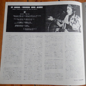 Ry Cooder : Chicken Skin Music (LP, Album)