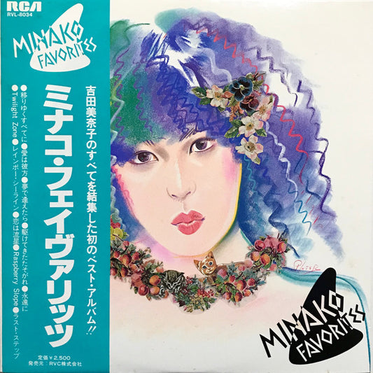 Minako Yoshida = Minako Yoshida : Minako Favorites =ミナコ・フェイヴァリッツ (LP, Comp)