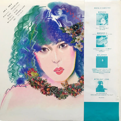 Minako Yoshida = Minako Yoshida : Minako Favorites =ミナコ・フェイヴァリッツ (LP, Comp)