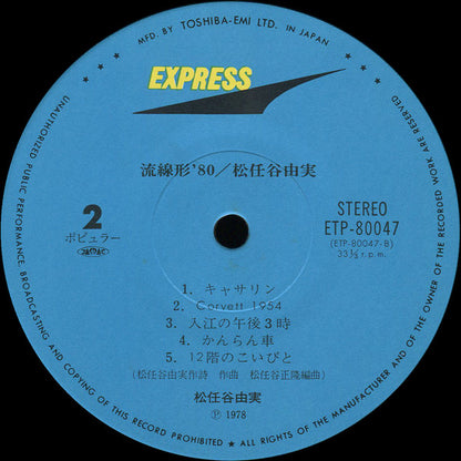 Yumi Matsutoya : 流線形'80 (LP, Album)