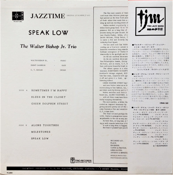 The Walter Bishop, Jr. Trio =  The Walter Bishop, Jr. Trio : Speak Low = スピーク・ロウ (LP, Album, Mono, RE)