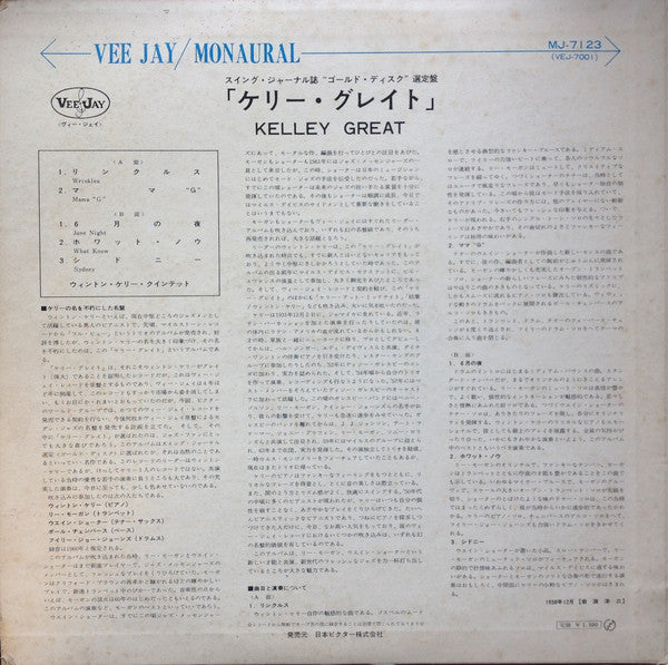 Wynton Kelly : Kelley Great = ケリー・グレイト (LP, Album, Mono, RE)