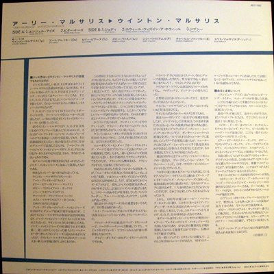 Wynton Marsalis : Early Marsalis (LP)