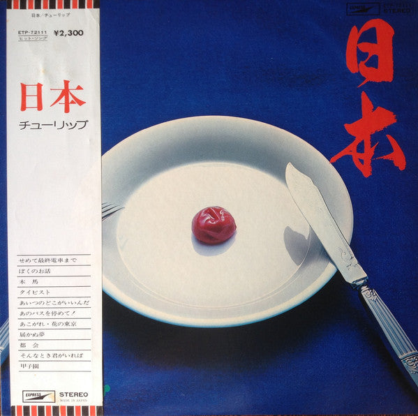 Tulip (2) : 日本 (LP, Album)