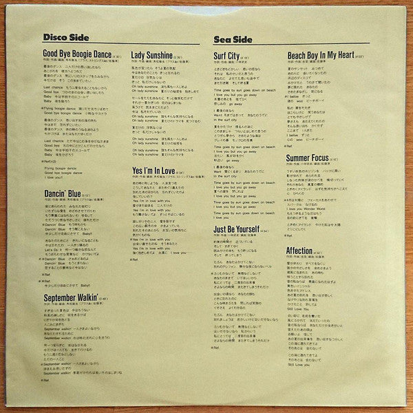 Anri (2) : Bi・Ki・Ni = ビ・キ・ニ (LP, Album)