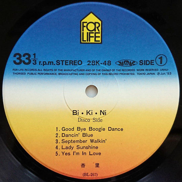 Anri (2) : Bi・Ki・Ni = ビ・キ・ニ (LP, Album)