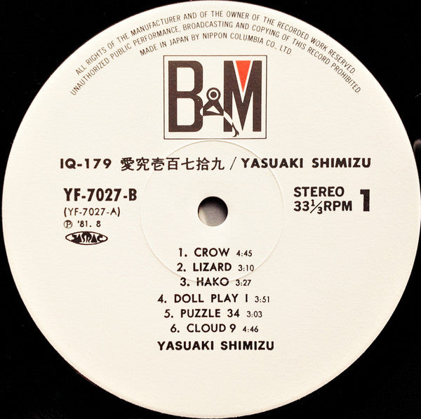 Yasuaki Shimizu = Yasuaki Shimizu : IQ 179 - The Nervous Subversive Activities Prevention Law = IQ 179 愛究壹百七拾九 (LP, Album, Num)