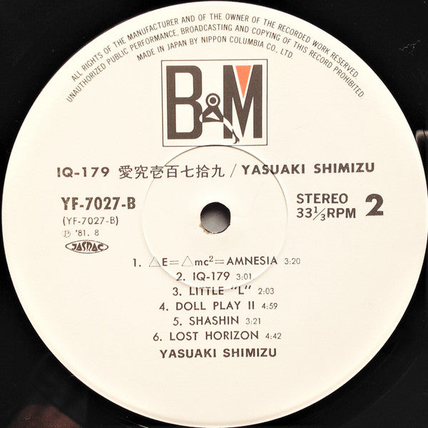 Yasuaki Shimizu = Yasuaki Shimizu : IQ 179 - The Nervous Subversive Activities Prevention Law = IQ 179 愛究壹百七拾九 (LP, Album, Num)