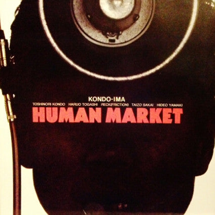 Toshinori Kondo & IMA : Human Market (LP, Album)