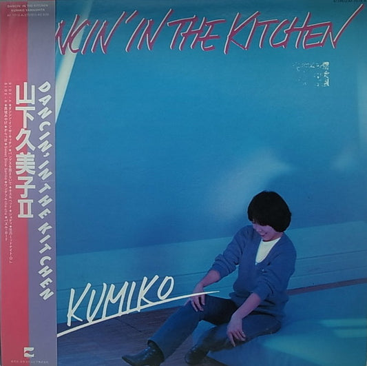 Kumiko Yamashita : Dancin' In The Kitchen (LP, Album)