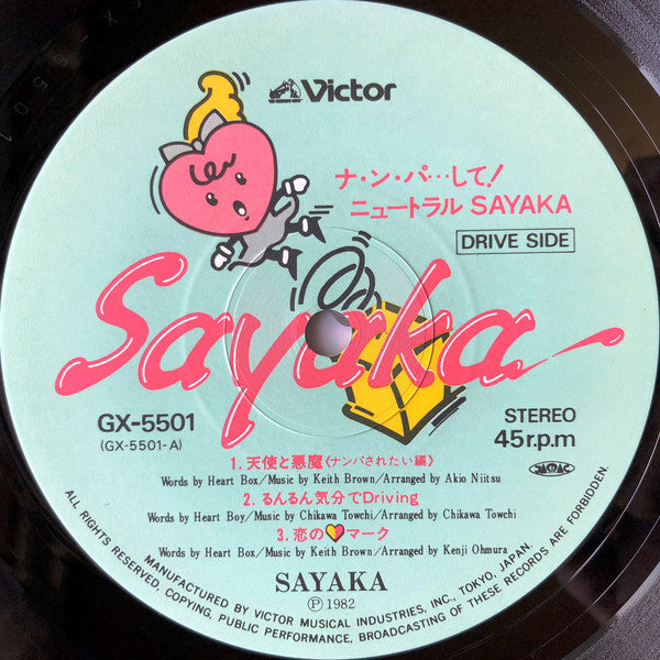 Sayaka Ito : ナ・ン・パ・・・して! ニュートラルSayaka (12", Album)