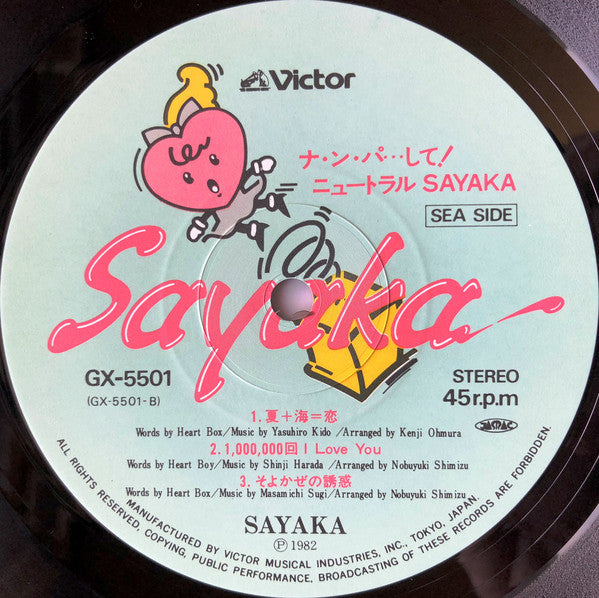 Sayaka Ito : ナ・ン・パ・・・して! ニュートラルSayaka (12", Album)