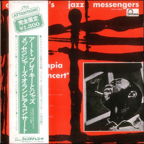 Art Blakey & The Jazz Messengers : Olympia Concert (LP, Album, Mono, Ltd, RE)