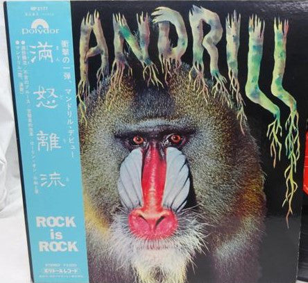 Mandrill : Mandrill (LP, Album, Gat)