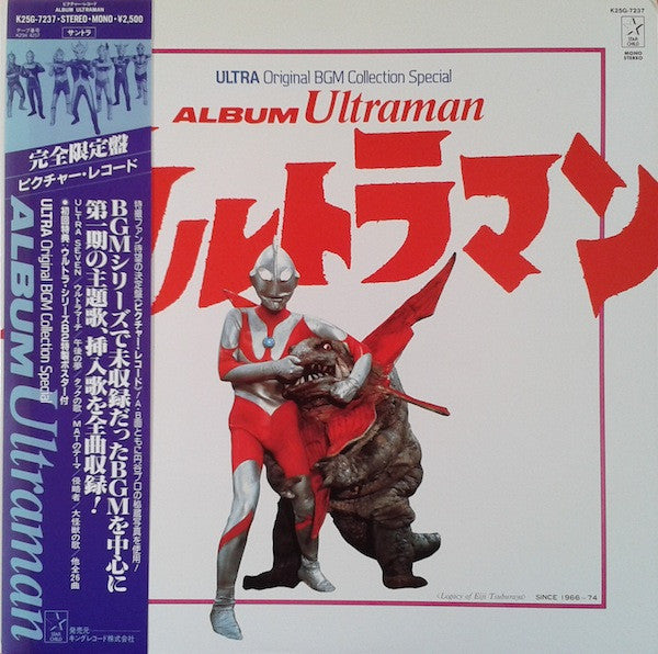 Various : Album Ultraman #3 (LP, Comp, Pic)