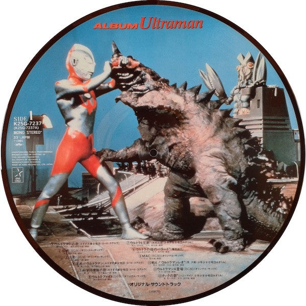 Various : Album Ultraman #3 (LP, Comp, Pic)