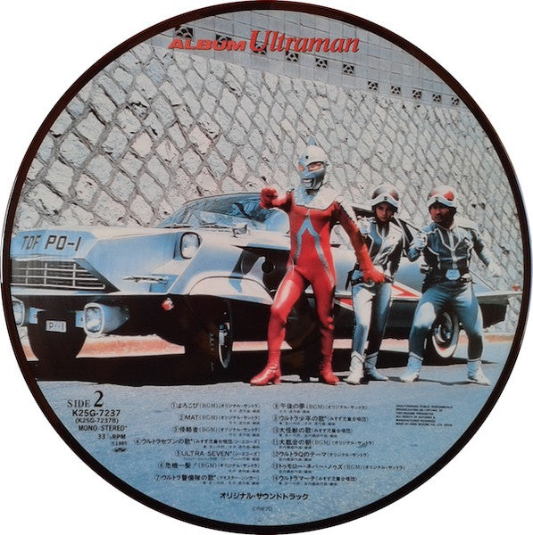 Various : Album Ultraman #3 (LP, Comp, Pic)