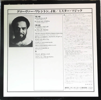 Grover Washington, Jr. : Mister Magic (LP, Album, RE)