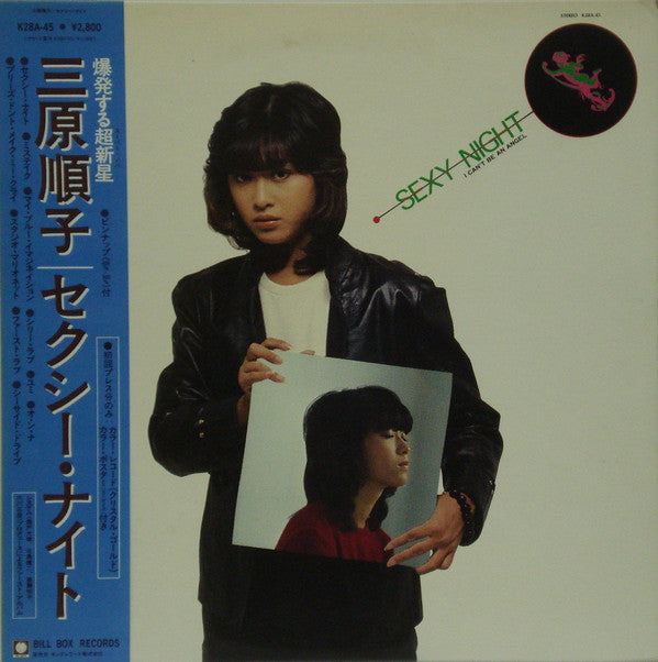 Mihara Junko = Mihara Junko : Sexy Night (LP, Album, ora)