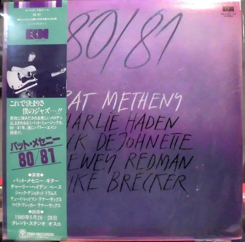 Pat Metheny, Charlie Haden, Jack DeJohnette, Dewey Redman, Michael Brecker : 80/81 (2xLP, Album)