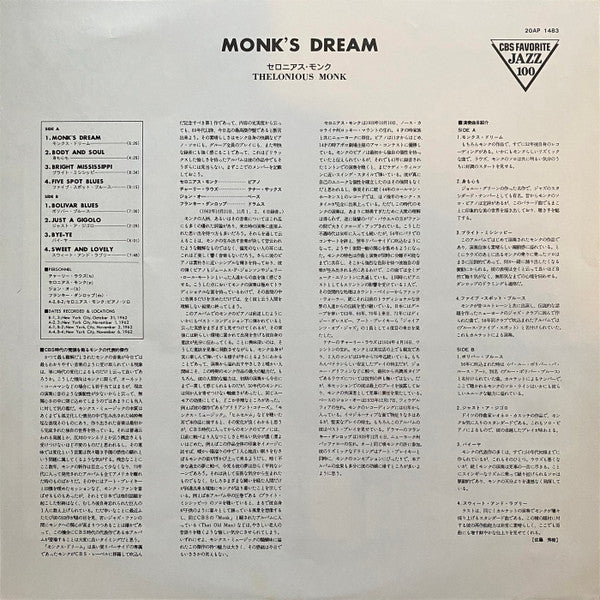 The Thelonious Monk Quartet : Monk's Dream (LP, Album, RE)