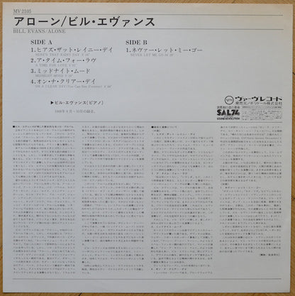 Bill Evans : Alone (LP, Album, RE)