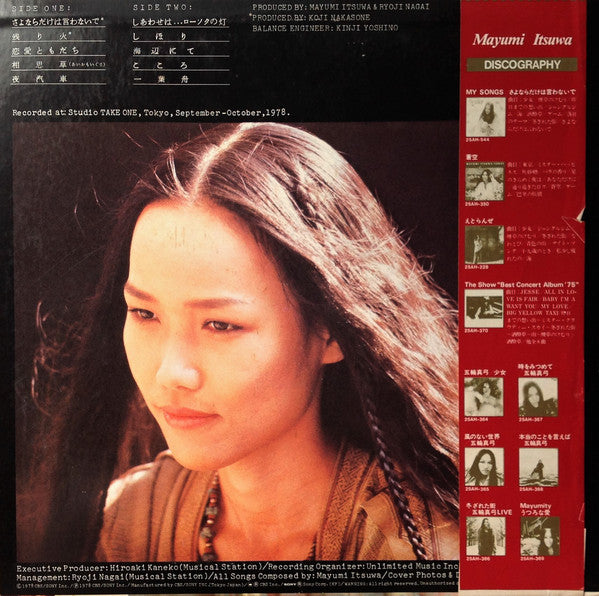 Mayumi Itsuwa = Mayumi Itsuwa : 残り火 = Nokoribi (LP, Album)