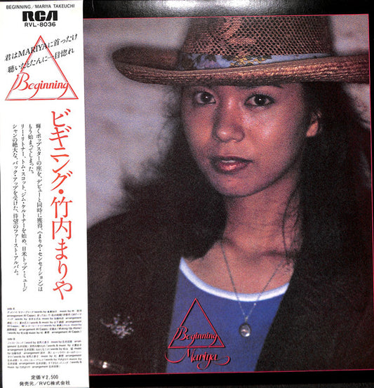 Mariya Takeuchi : Beginning = ビギニング (LP, Album)