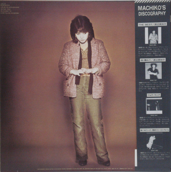 Machiko Watanabe = Machiko Watanabe : メモリーズ = Memories (LP, Album)